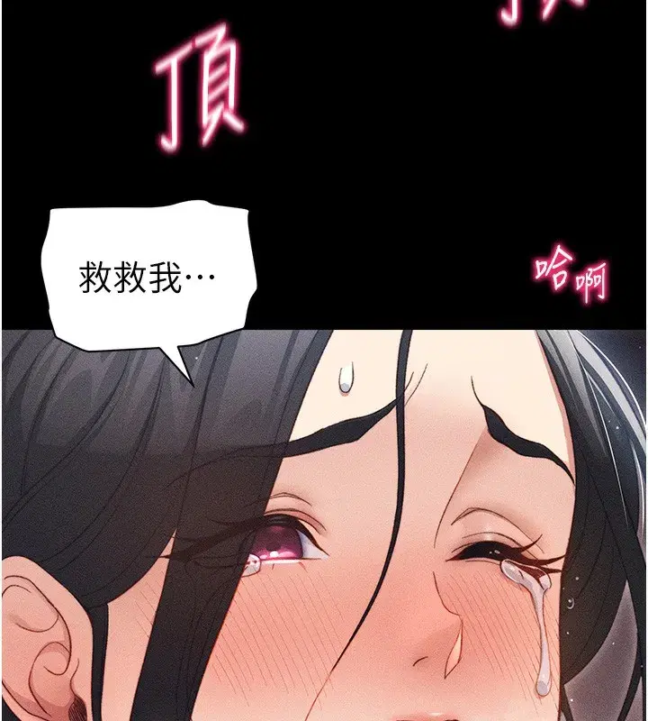 第30話-是時候換新主餐了