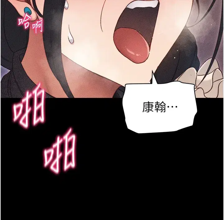 第30話-是時候換新主餐了