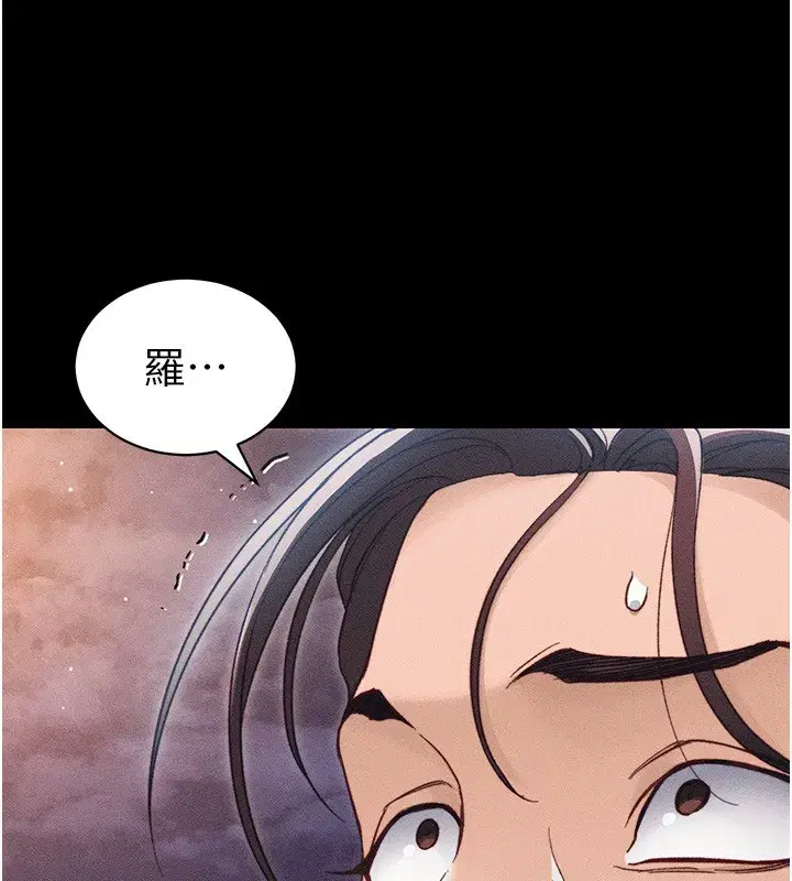 第30話-是時候換新主餐了