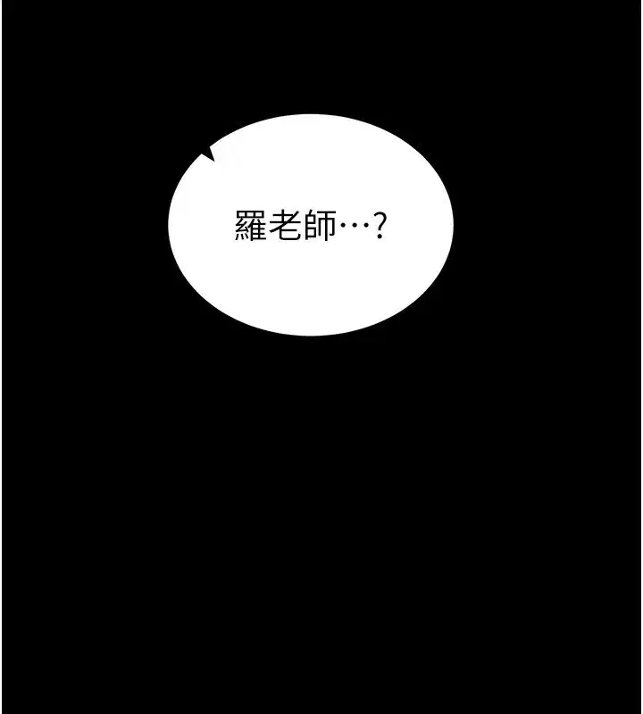 第30話-是時候換新主餐了