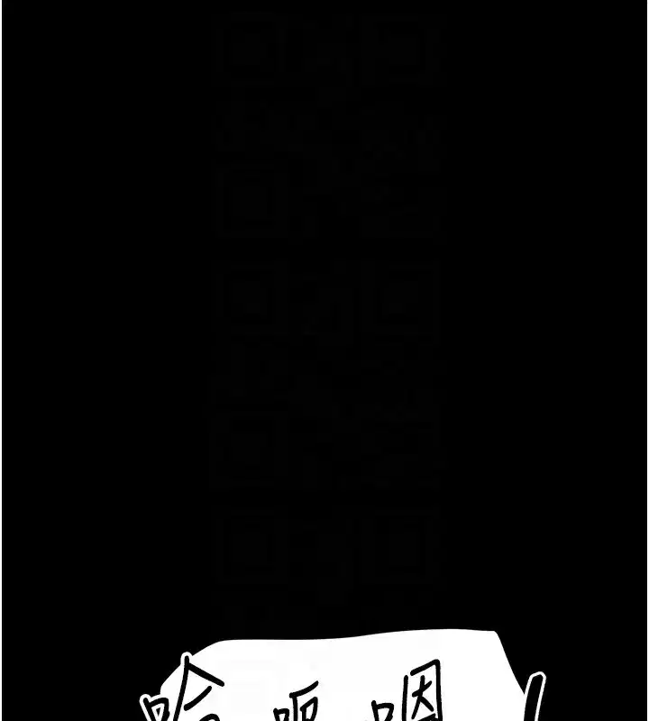 第30話-是時候換新主餐了