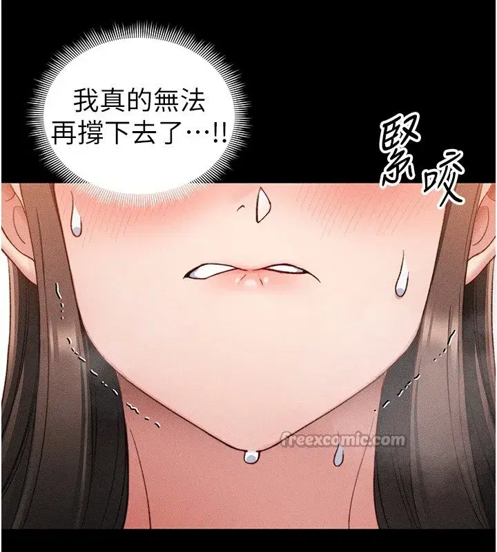 第30話-是時候換新主餐了