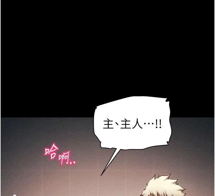 第30話-是時候換新主餐了