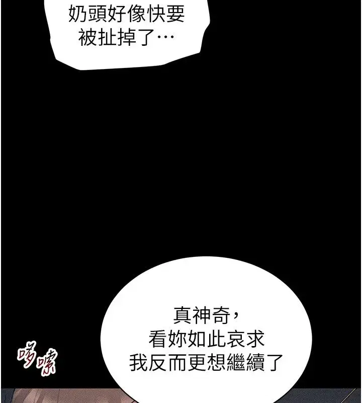 第30話-是時候換新主餐了