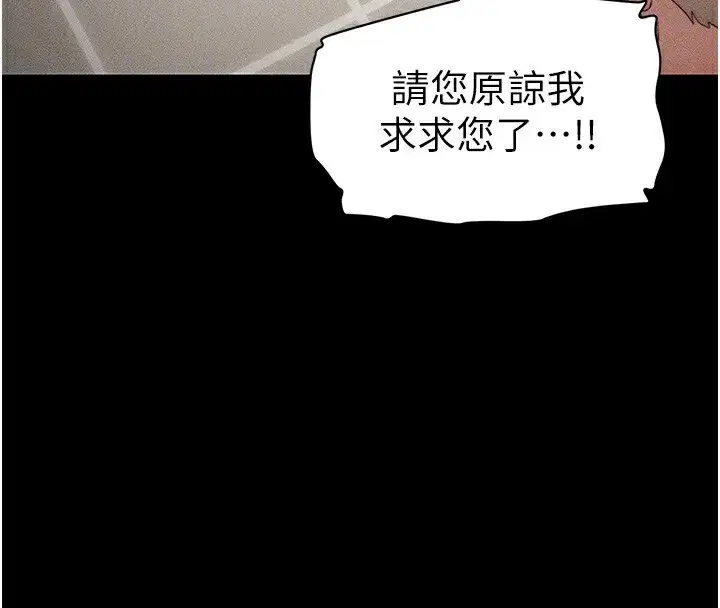 第30話-是時候換新主餐了