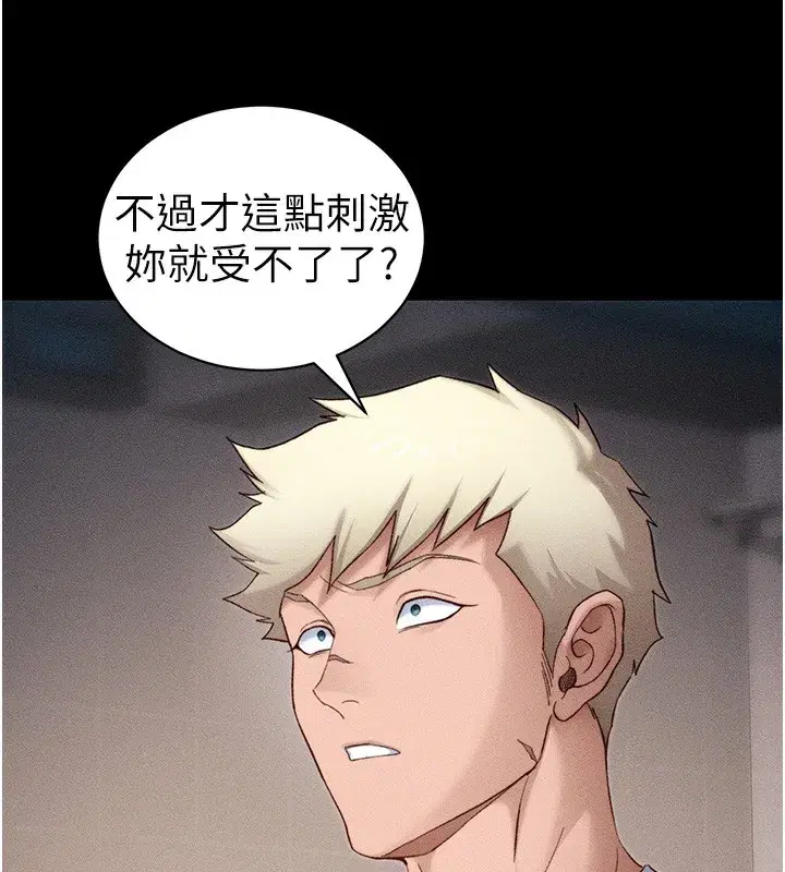 第30話-是時候換新主餐了