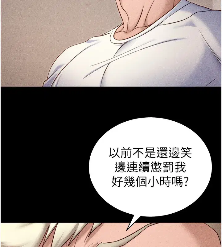 第30話-是時候換新主餐了