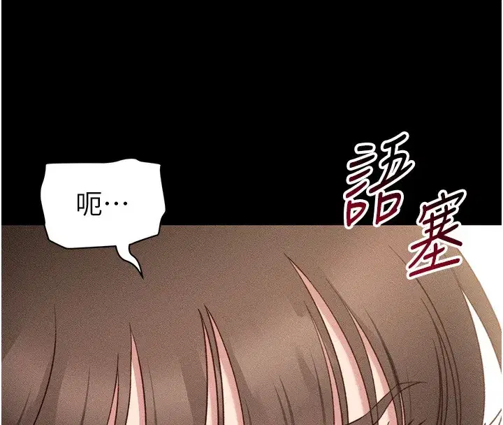 第30話-是時候換新主餐了
