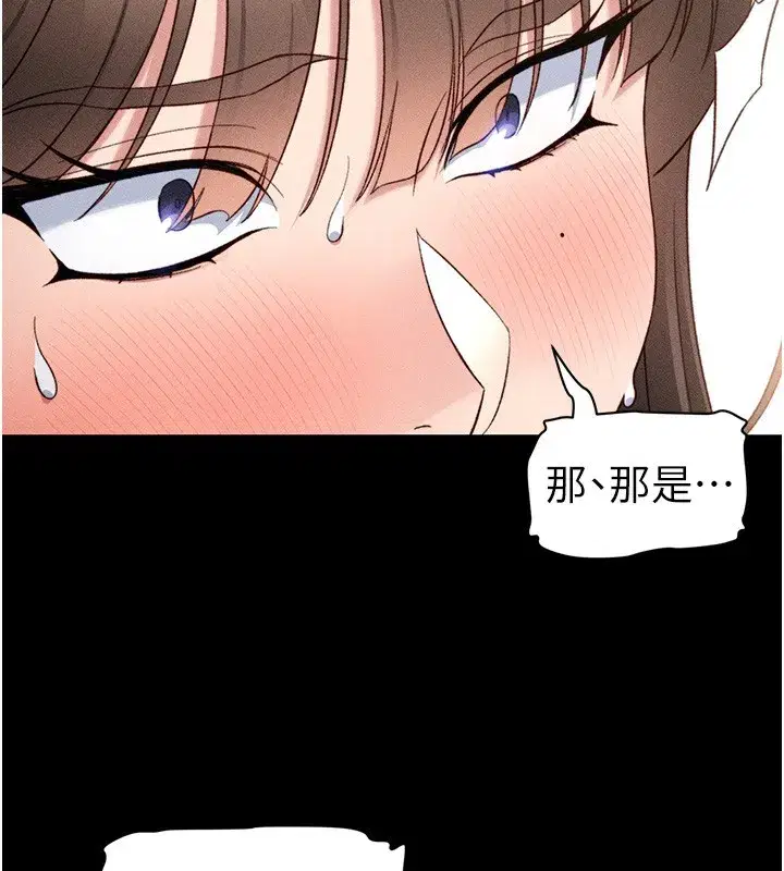 第30話-是時候換新主餐了