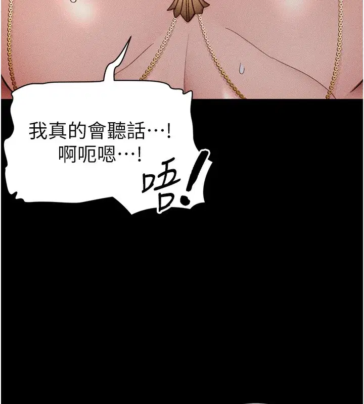 第30話-是時候換新主餐了