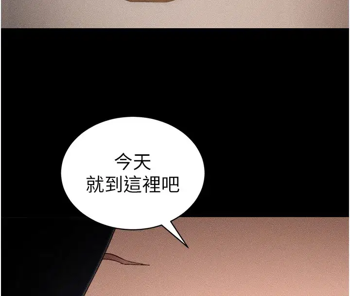 第30話-是時候換新主餐了