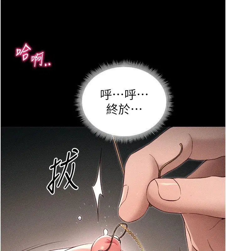 第30話-是時候換新主餐了