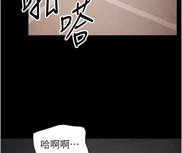 第30話-是時候換新主餐了