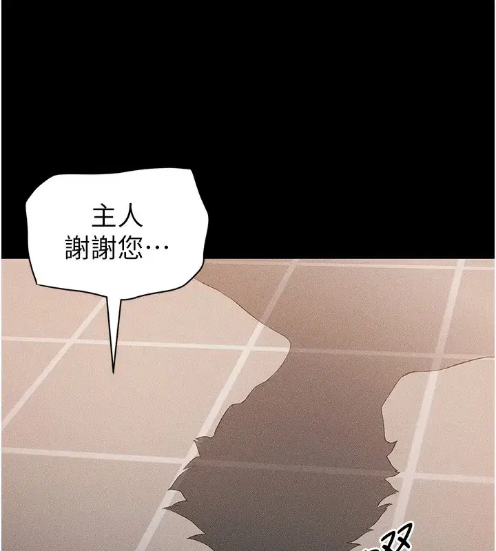 第30話-是時候換新主餐了
