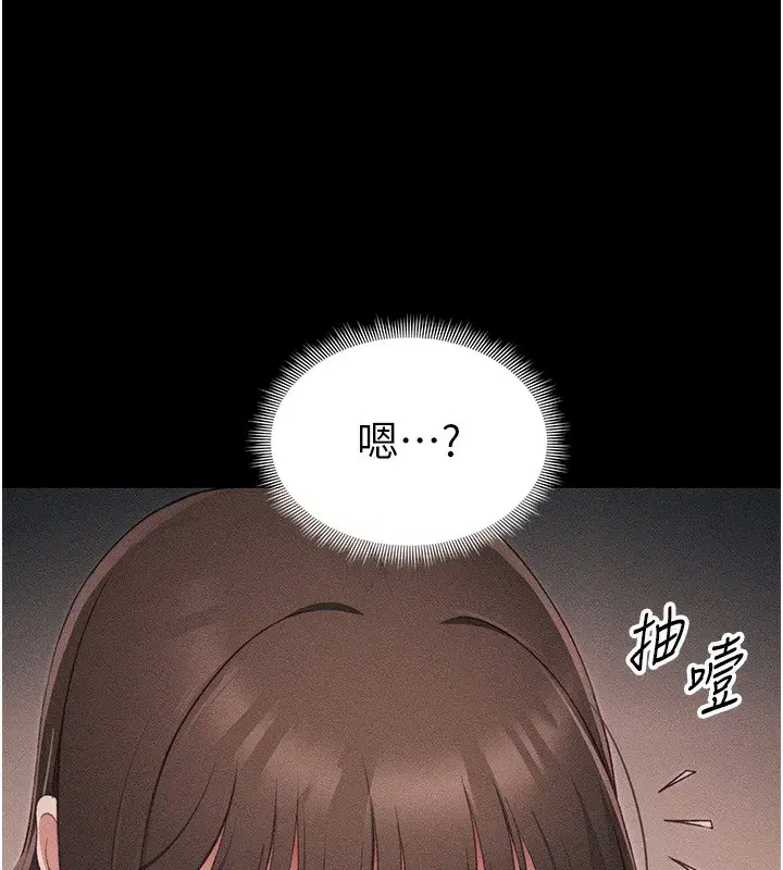 第30話-是時候換新主餐了