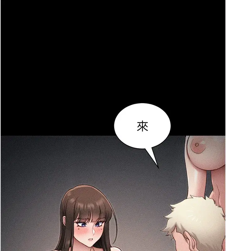 第30話-是時候換新主餐了