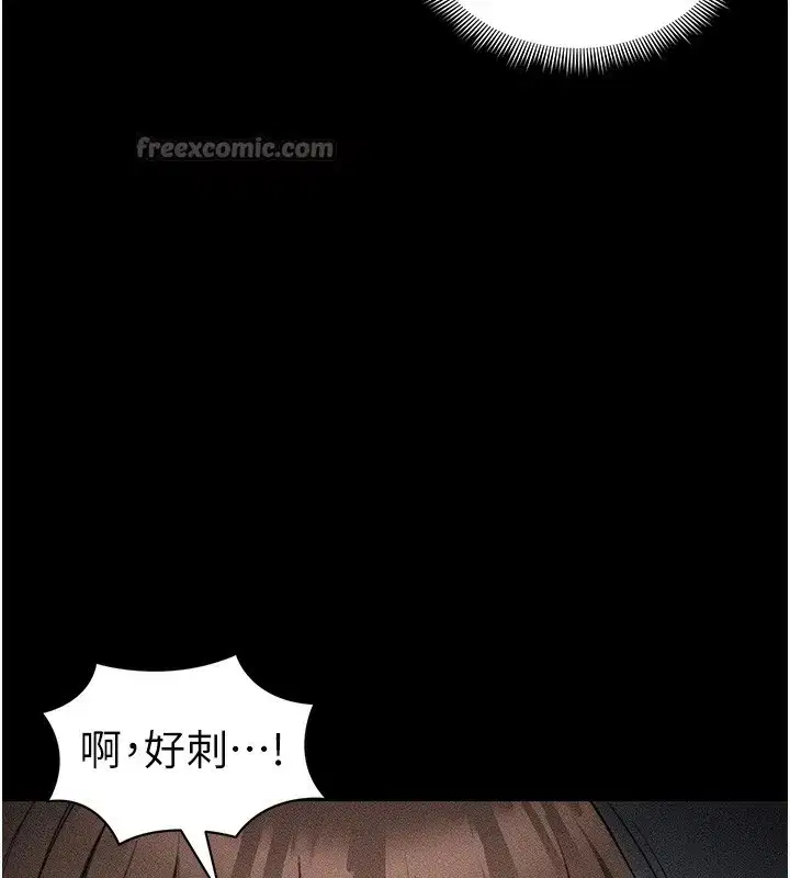 第30話-是時候換新主餐了