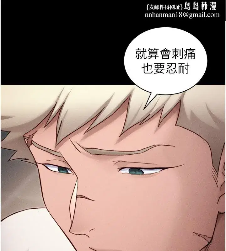 第30話-是時候換新主餐了