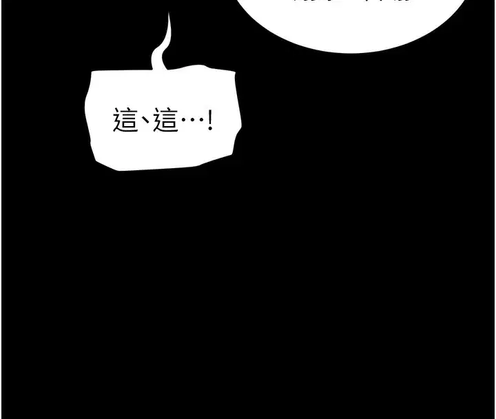 第30話-是時候換新主餐了
