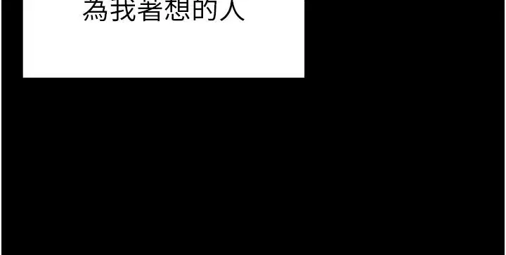 第30話-是時候換新主餐了