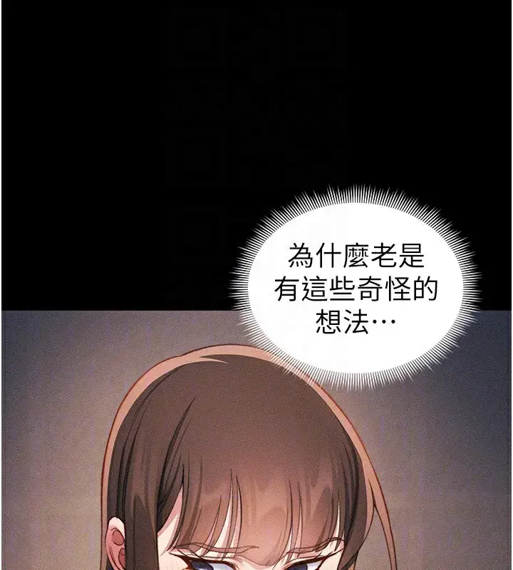 第30話-是時候換新主餐了