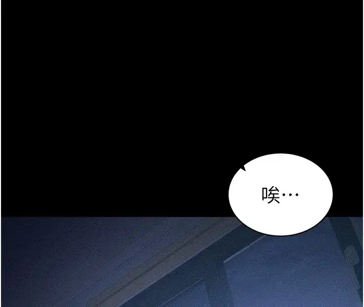 第30話-是時候換新主餐了