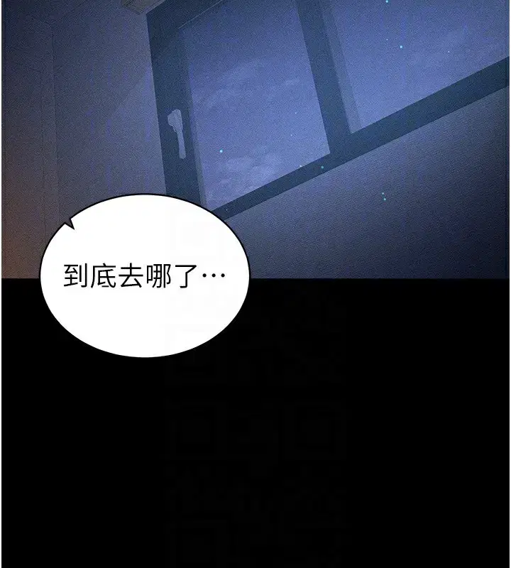 第30話-是時候換新主餐了