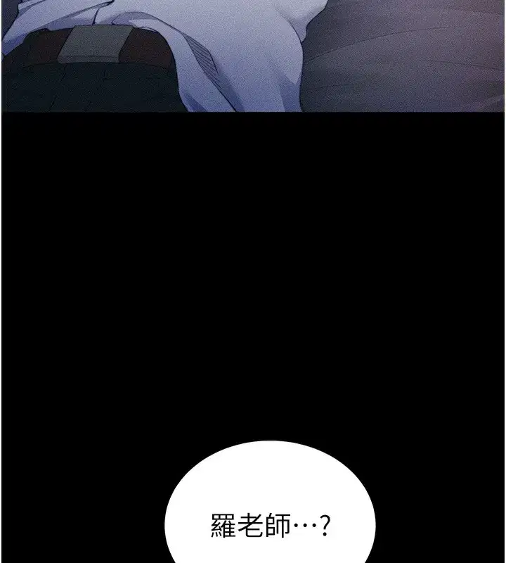 第30話-是時候換新主餐了