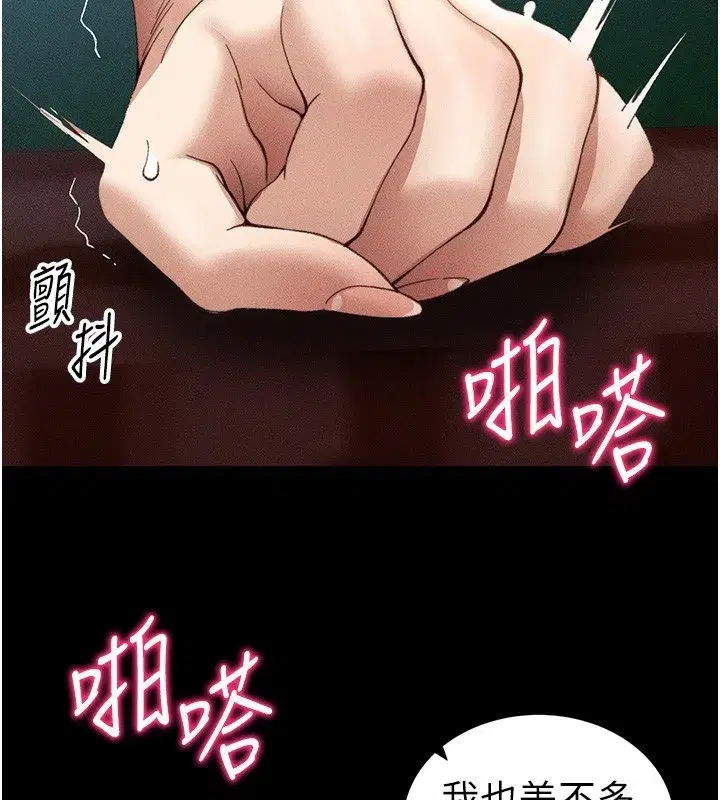 第31話-你不記得我了嗎_