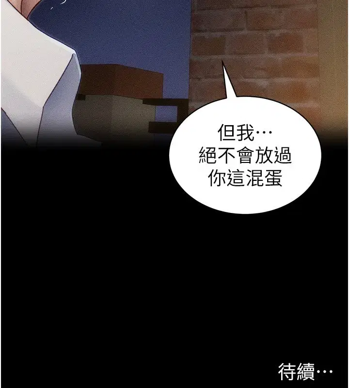 第31話-你不記得我了嗎_