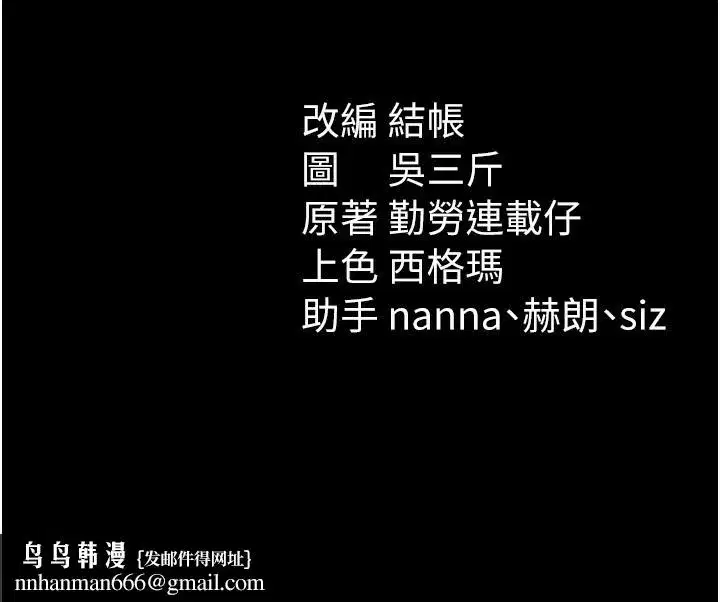 第31話-你不記得我了嗎_