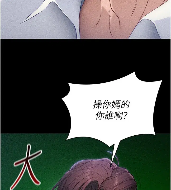 第31話-你不記得我了嗎_