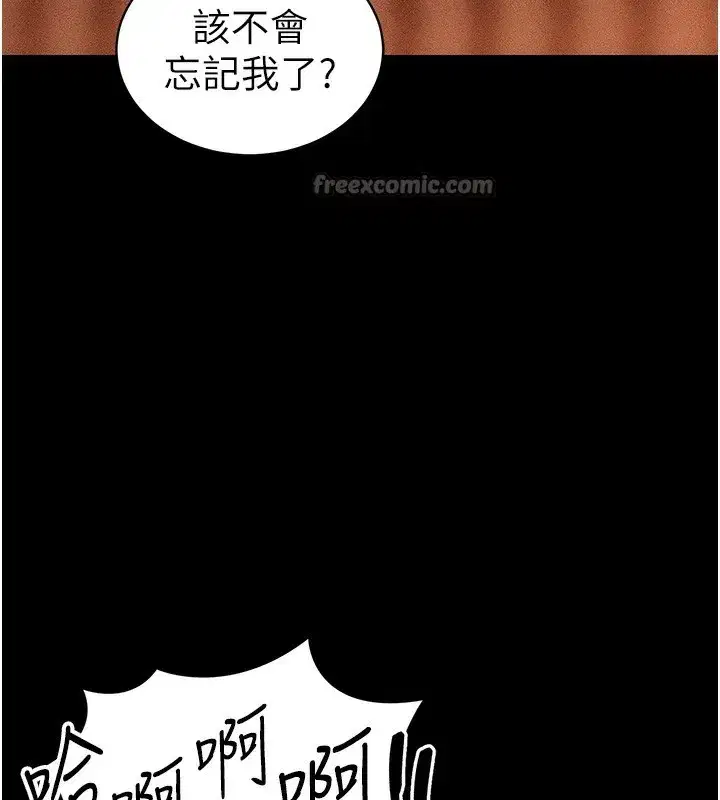 第31話-你不記得我了嗎_