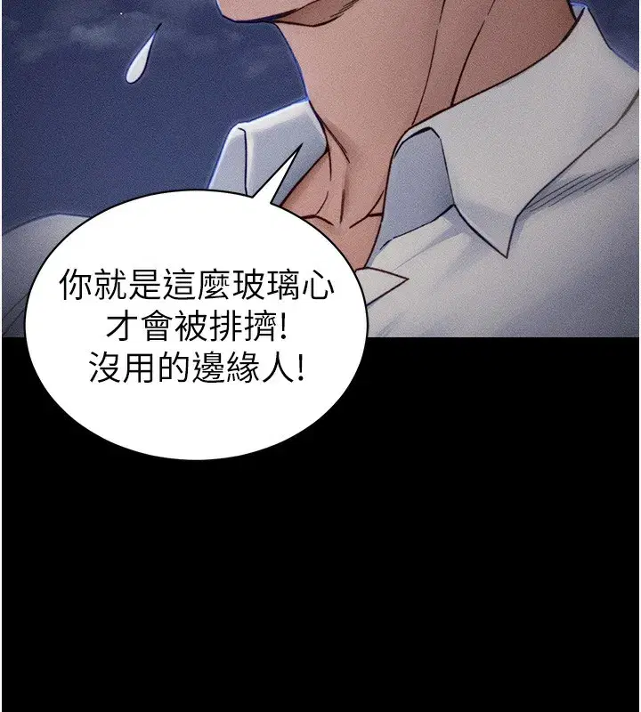 第31話-你不記得我了嗎_