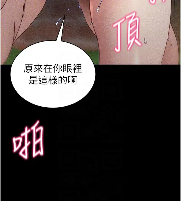 第31話-你不記得我了嗎_