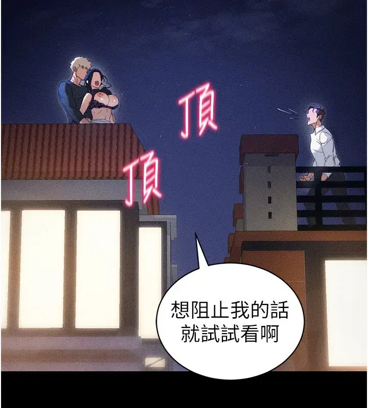 第31話-你不記得我了嗎_