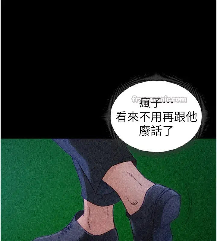 第31話-你不記得我了嗎_