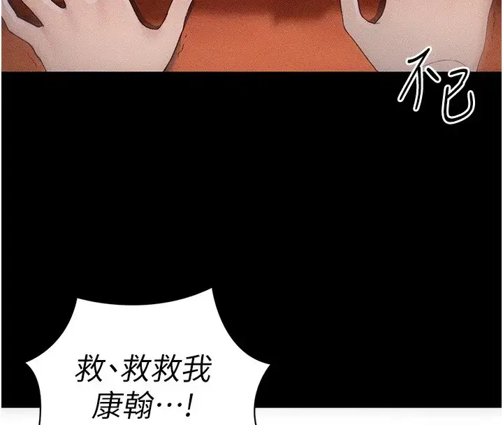 第31話-你不記得我了嗎_