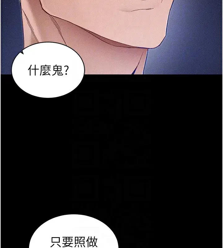 第31話-你不記得我了嗎_