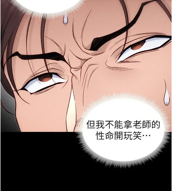 第31話-你不記得我了嗎_
