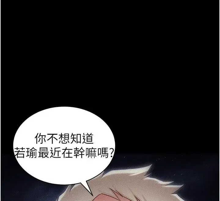 第31話-你不記得我了嗎_