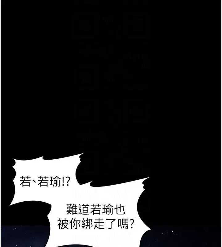 第31話-你不記得我了嗎_