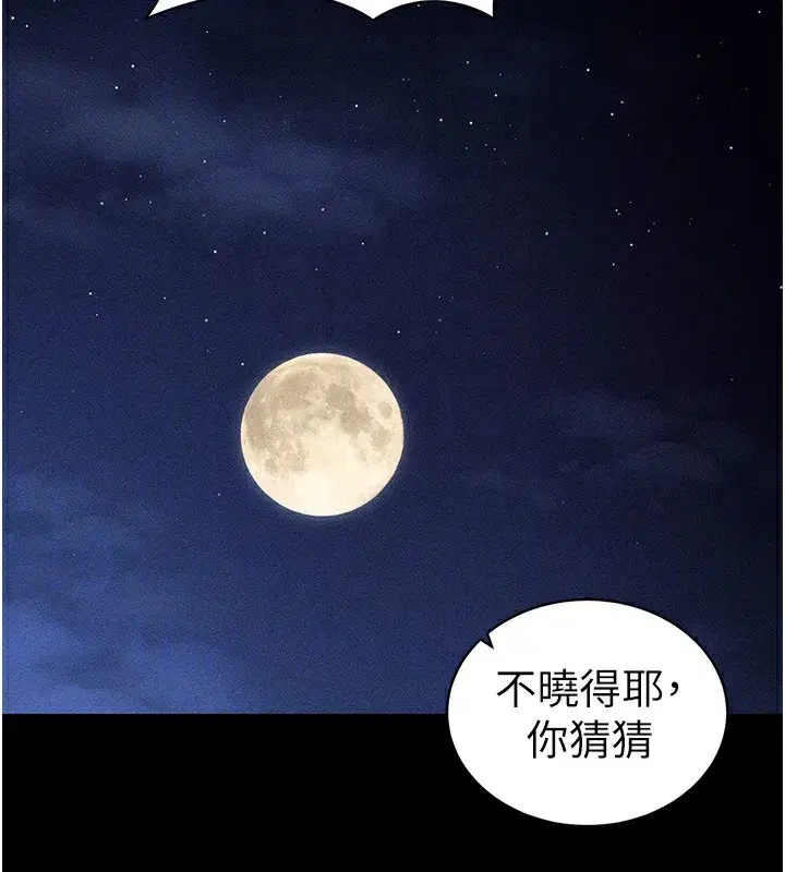 第31話-你不記得我了嗎_