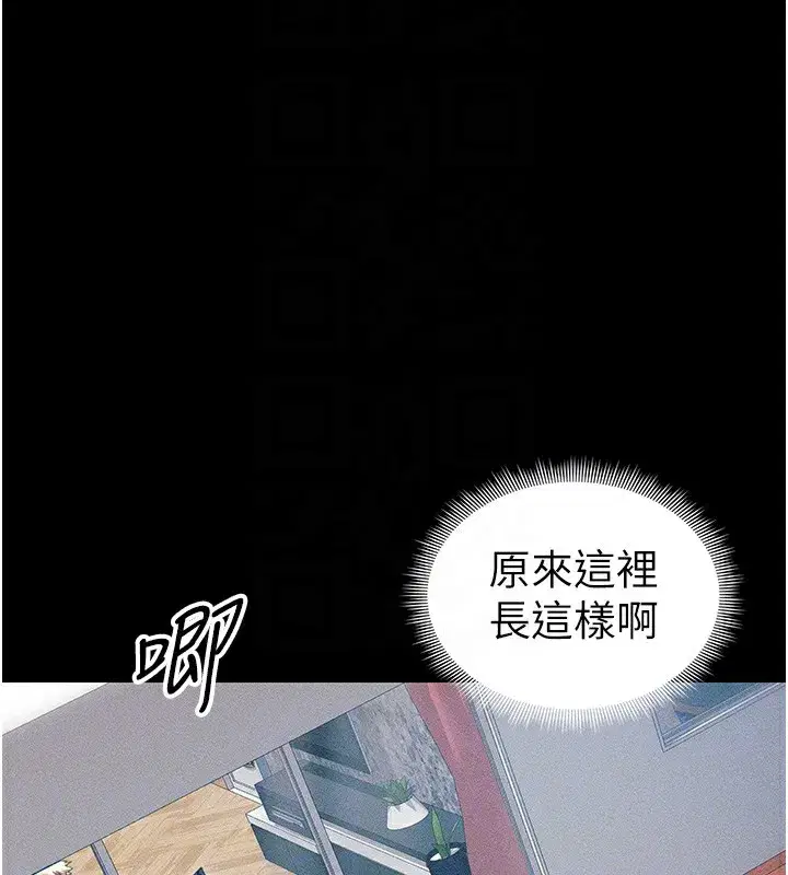 第32話-男女朋友相見歡