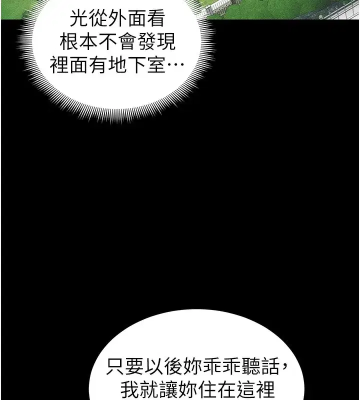第32話-男女朋友相見歡