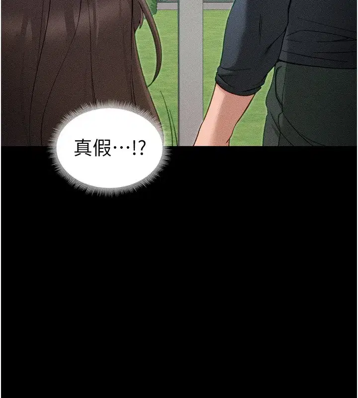 第32話-男女朋友相見歡