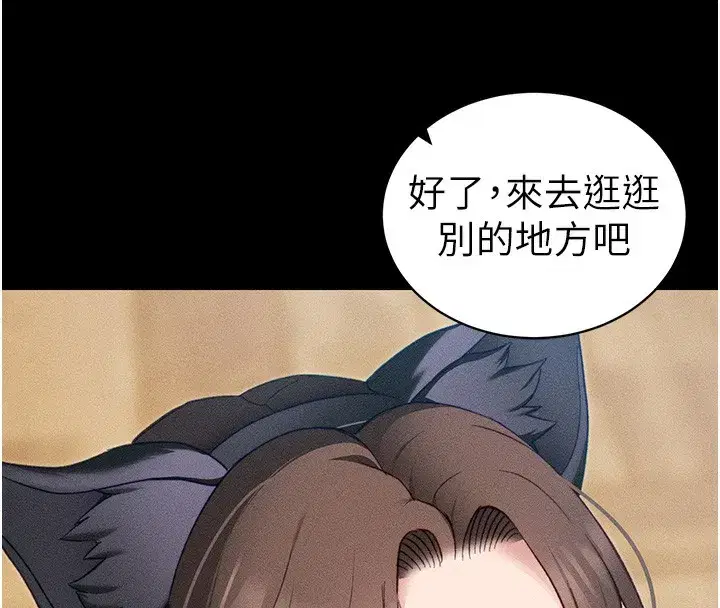 第32話-男女朋友相見歡