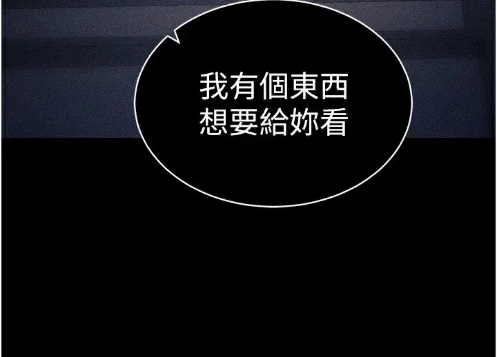 第32話-男女朋友相見歡