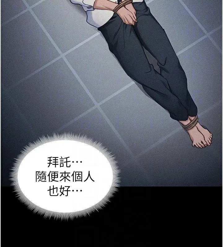 第32話-男女朋友相見歡