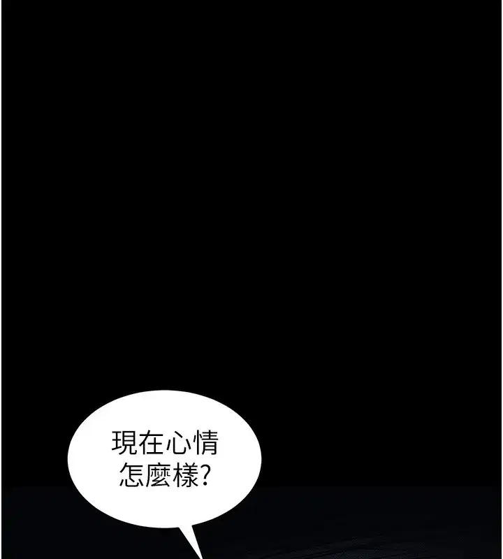 第32話-男女朋友相見歡